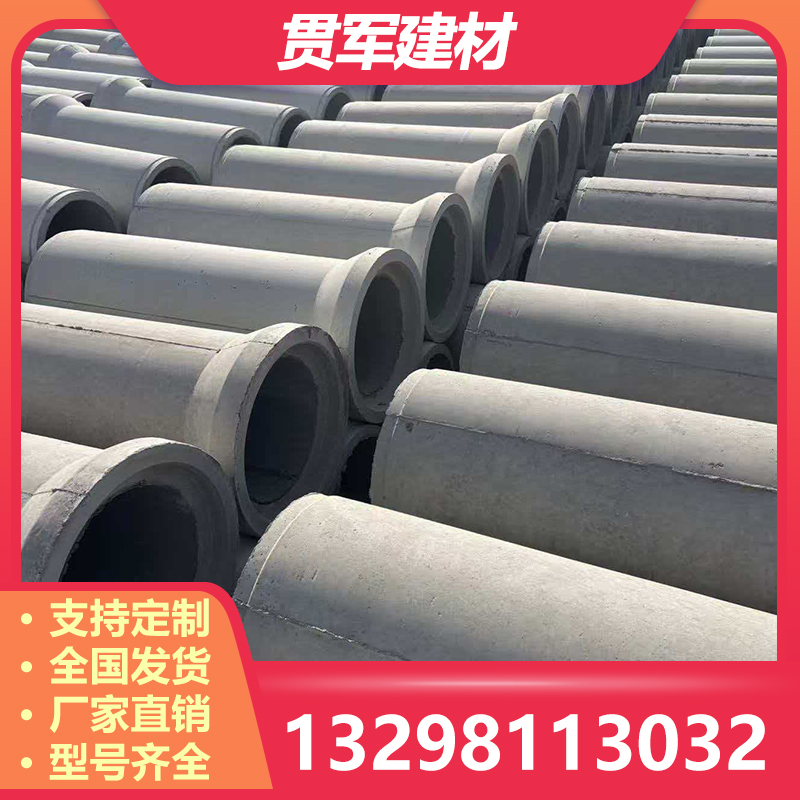 开封水泥管